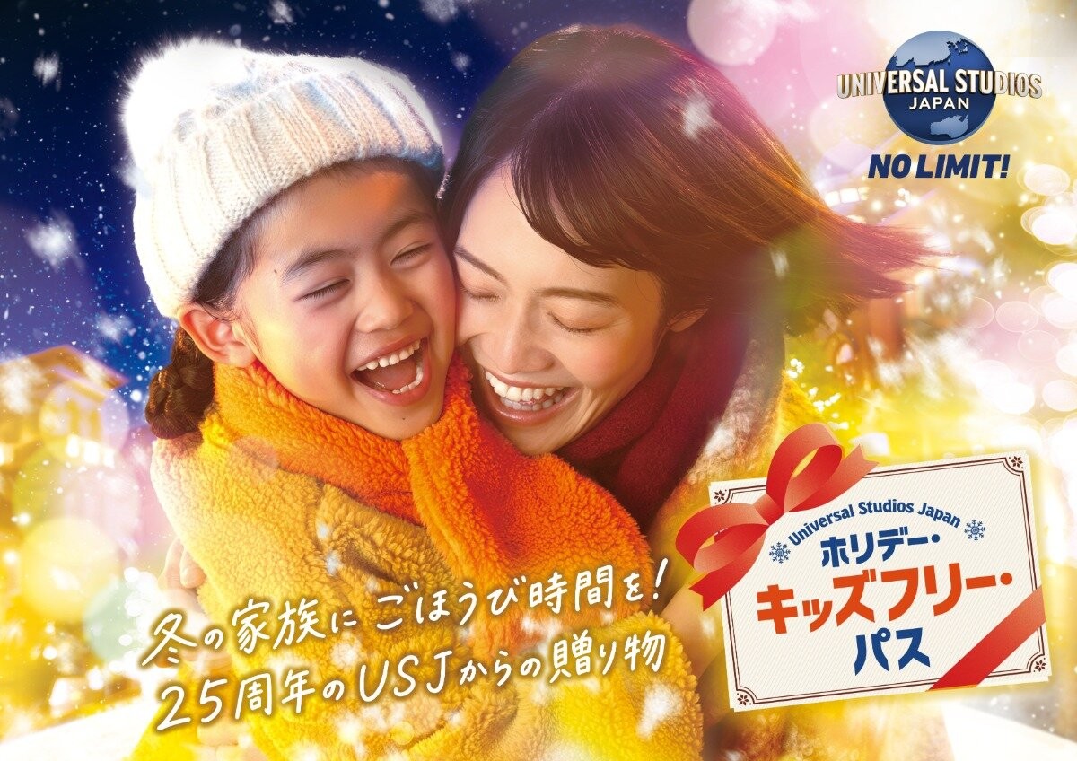 Universal Studios Japan Holiday Kids Free Pass campaign artwork showing a parent and child at the park
