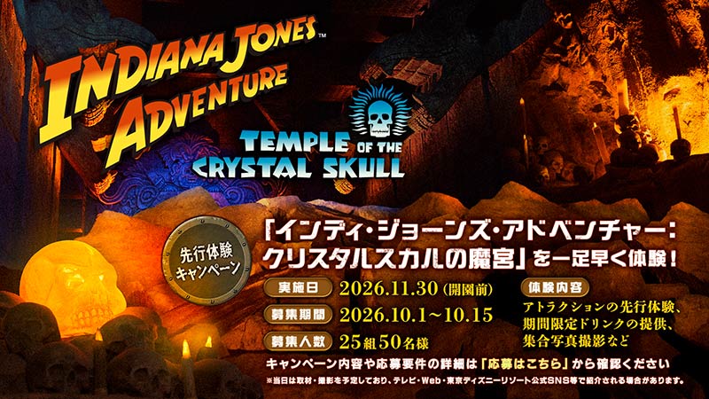 Official Indiana Jones Adventure preview campaign artwork from Tokyo Disney Resort
