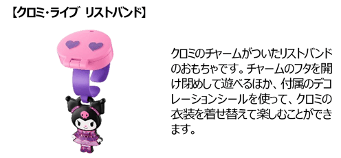 Kuromi wristband toy from the USJ All Stars Happy Set