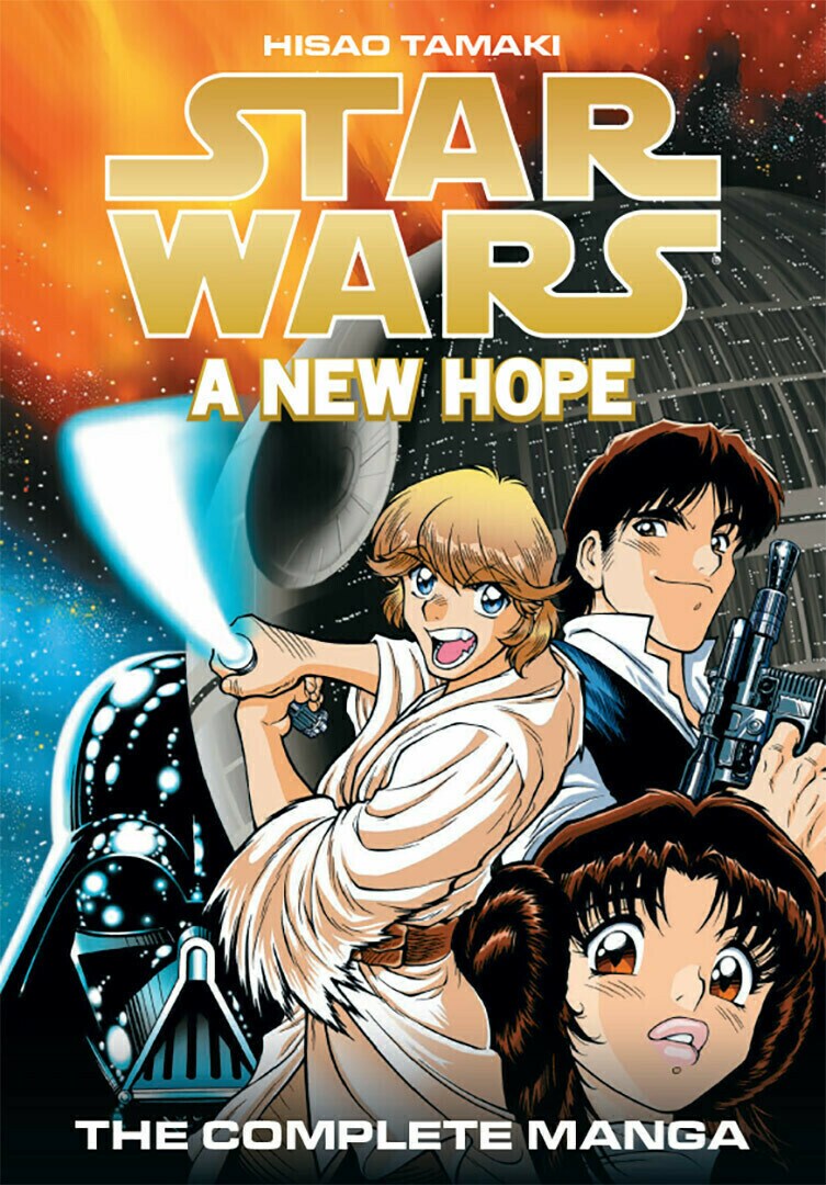 Illustrated Star Wars: A New Hope complete manga cover featuring Luke, Han, Leia and Darth Vader