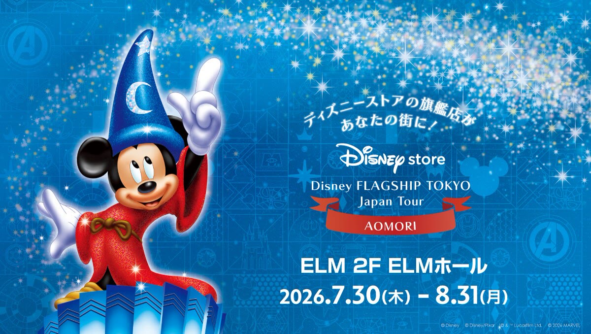 Disney Flagship Tokyo Japan Tour Aomori banner with Mickey Mouse, July 30 through August 31 dates and ELM location