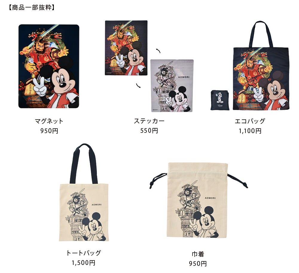 Eight Disney Flagship Tokyo Aomori items with colorful Nebuta-inspired character artwork