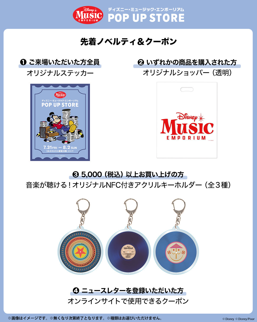 Disney Music Emporium pop-up giveaway poster with sticker, clear bag, NFC keychains and coupon