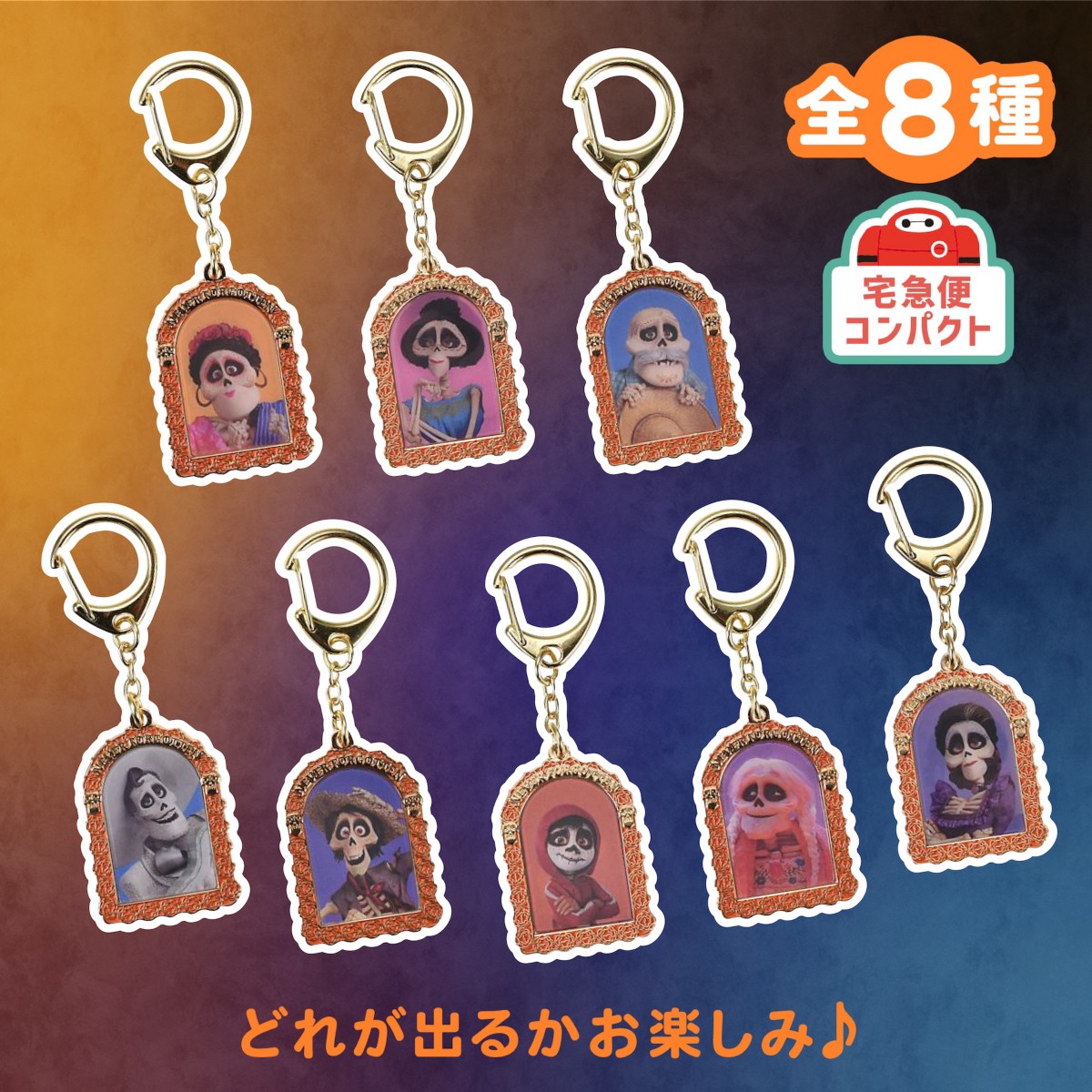 Coco secret lenticular keychain from Disney Store Japan