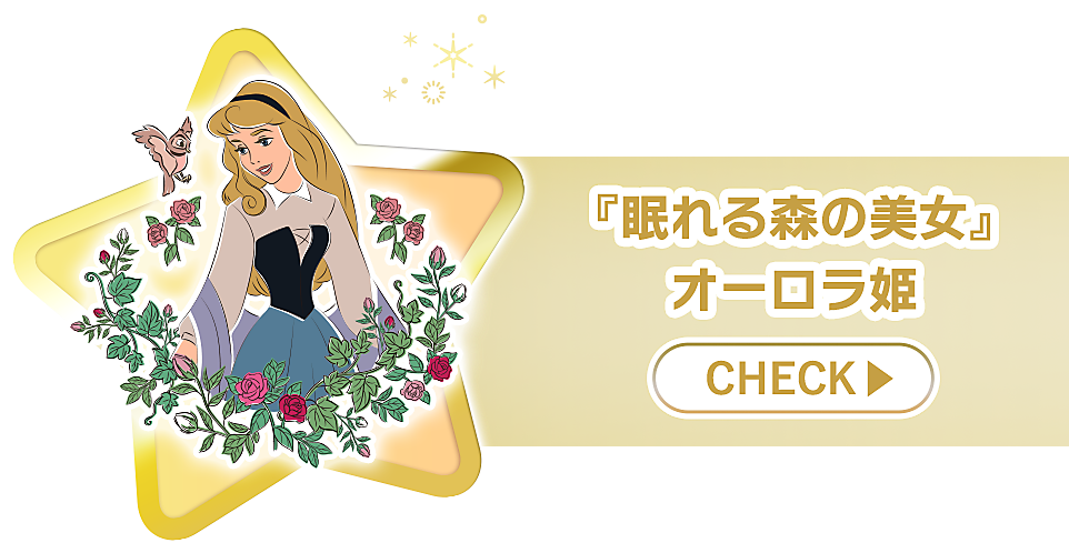 Briar Rose and Princess Aurora D-Made T-shirt art from Disney Store Japan
