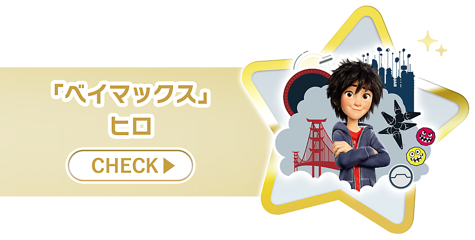 Hiro Hamada D-Made T-shirt art from Disney Store Japan