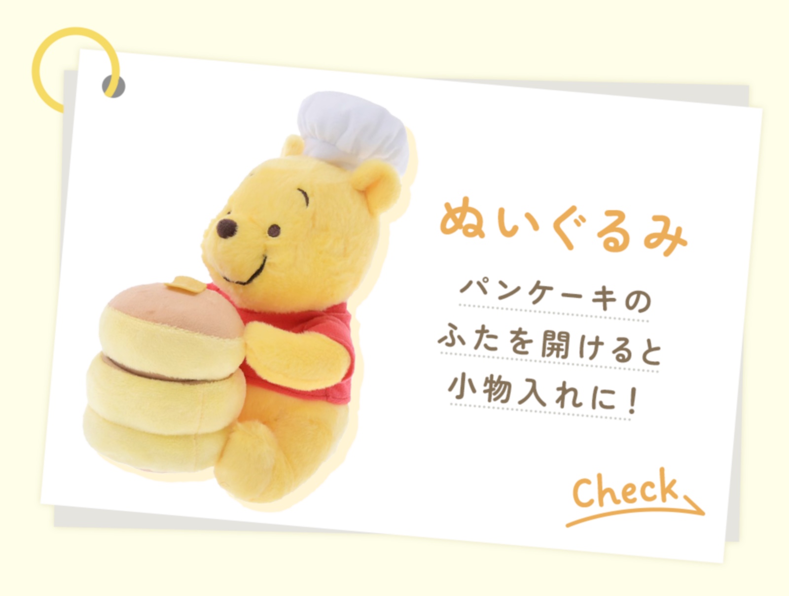Winnie the Pooh wearing a chef hat and holding a plush stack of pancakes
