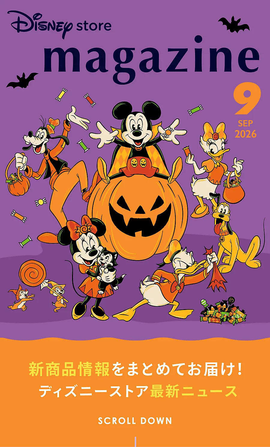 Disney Store Japan September 2026 magazine cover with Halloween Mickey and friends