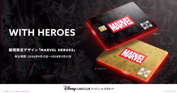 Standard and gold MARVEL HEROES designs for the Disney JCB Card