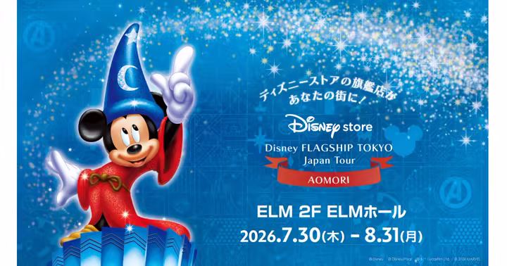Disney Flagship Tokyo Japan Tour Aomori event banner with Mickey Mouse and event dates