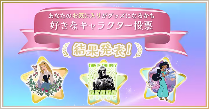 Disney Store Japan D-Made character vote results with Aurora, Din Djarin, Grogu and Jasmine