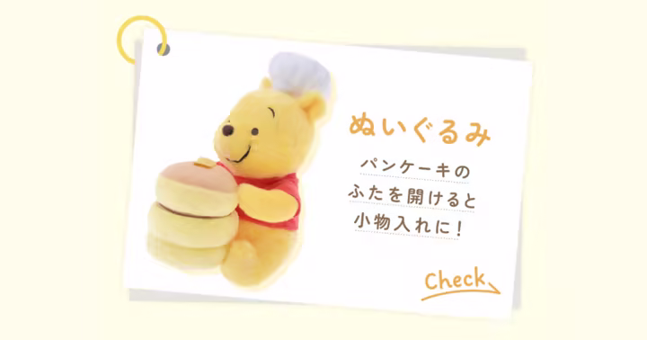 Winnie the Pooh wearing a chef hat and holding a plush stack of pancakes