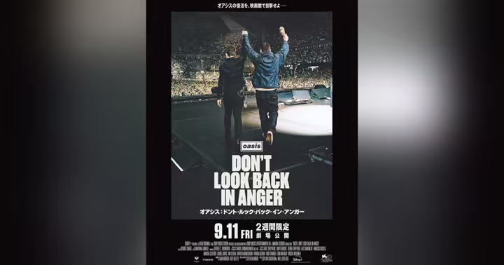 Oasis: Don't Look Back In Anger poster showing Liam and Noel Gallagher onstage