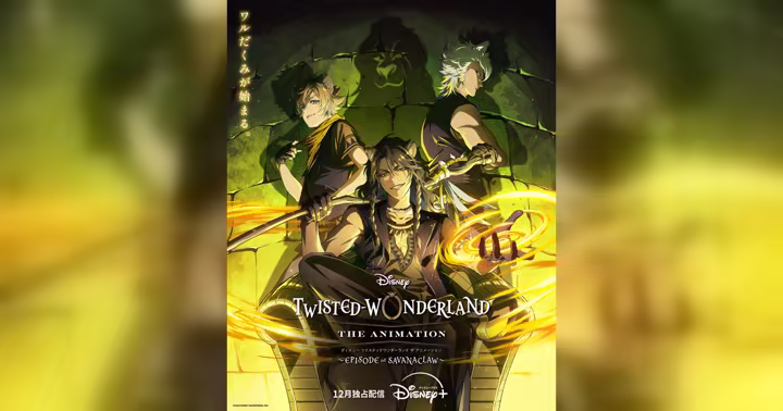 Leona Kingscholar, Jack Howl and Ruggie Bucchi in Disney Twisted-Wonderland Episode of Savanaclaw key art