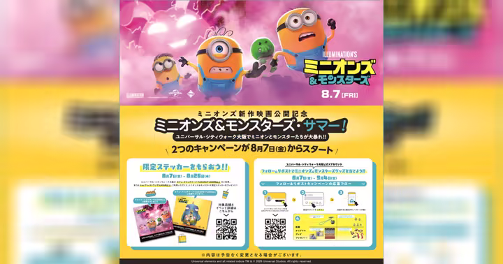 Minions & Monsters CityWalk Osaka campaign graphic with limited sticker details