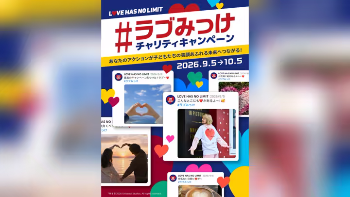 USJ Love Has No Limit charity campaign graphic with September 5 through October 5 dates