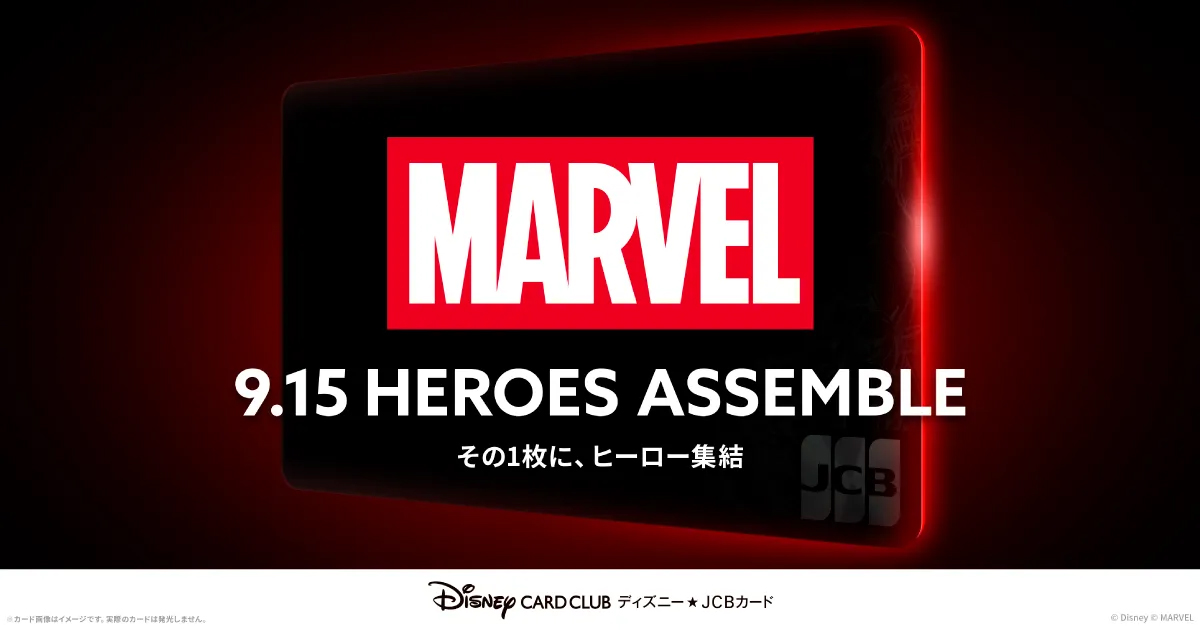 Marvel Disney JCB card teaser with the Marvel logo and September 15 date