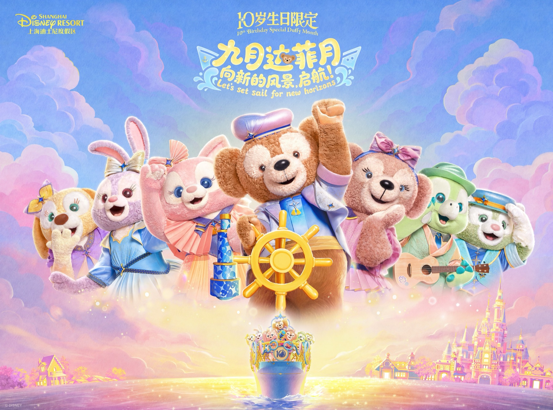 Duffy and Friends sail toward Shanghai Disney Resort's 10th Birthday Special Duffy Month