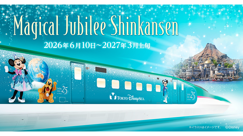 Tokyo DisneySea Magical Jubilee Shinkansen concept art with Mickey Mouse, Pluto, Mount Prometheus, and Jubilee Blue artwork