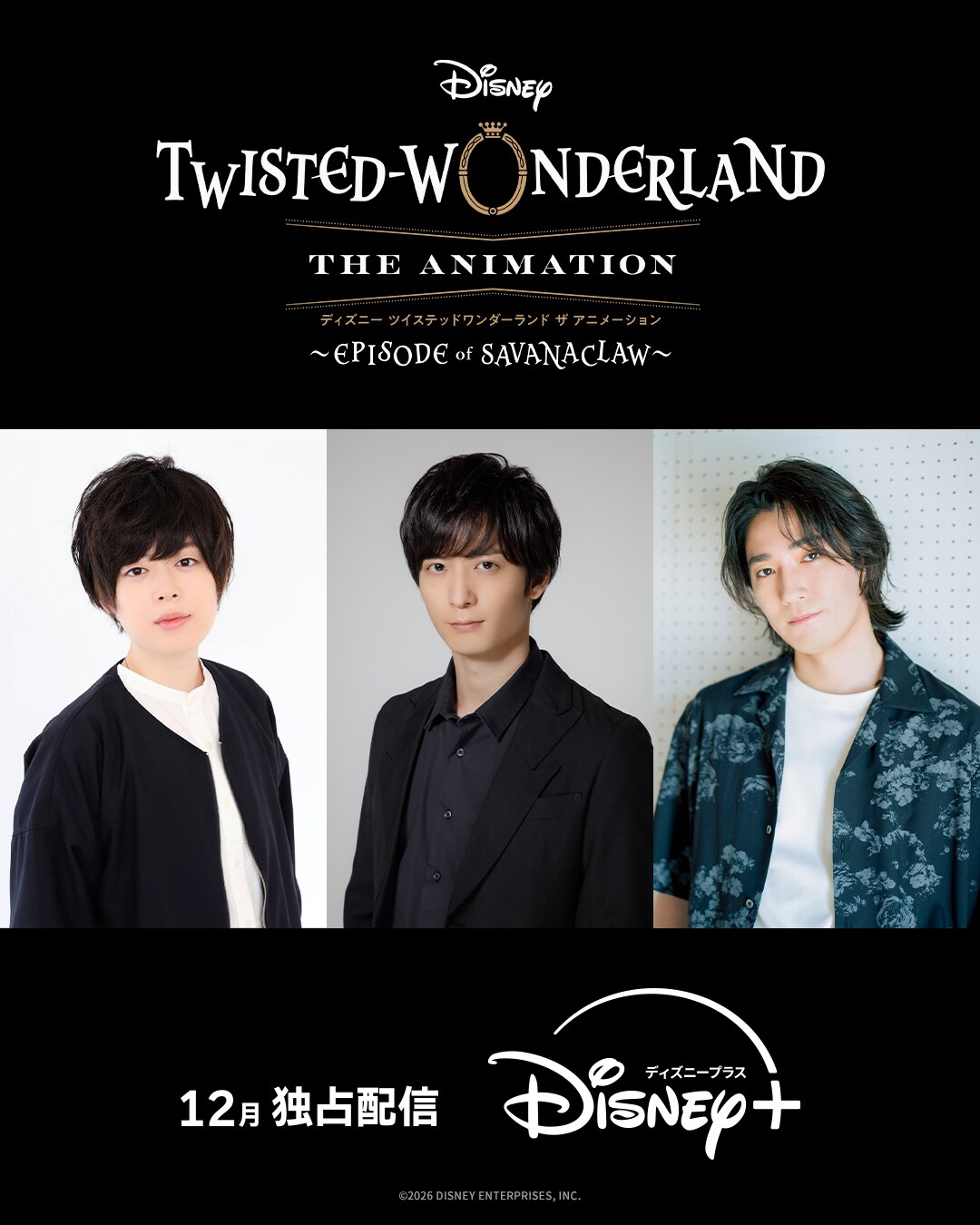 Japanese voice cast portraits for Leona Kingscholar, Jack Howl and Ruggie Bucchi beside their characters