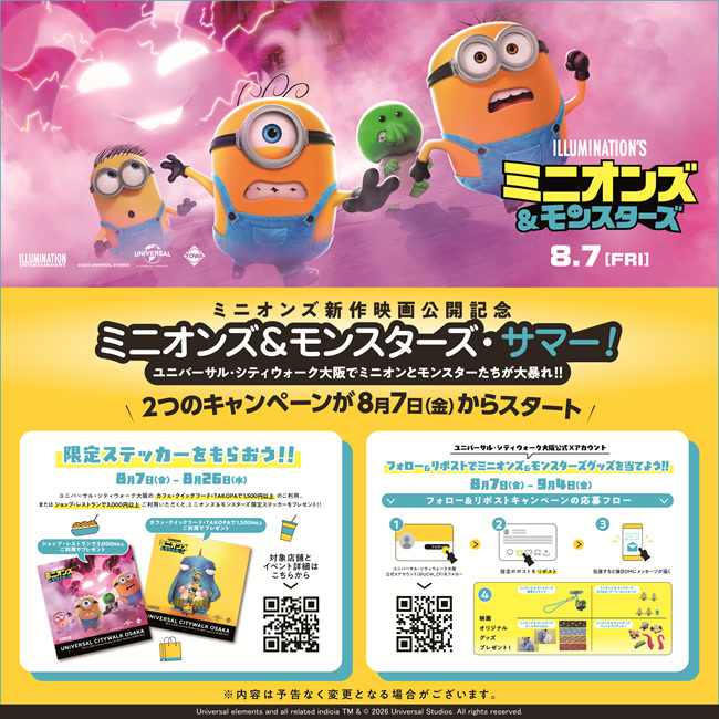 Minions & Monsters CityWalk Osaka campaign graphic with limited sticker details