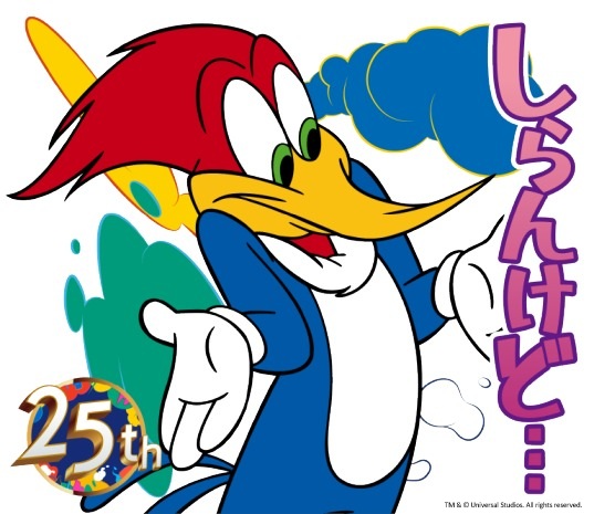 Woody Woodpecker raising a hand in a Universal Studios Japan 25th-anniversary LINE sticker preview