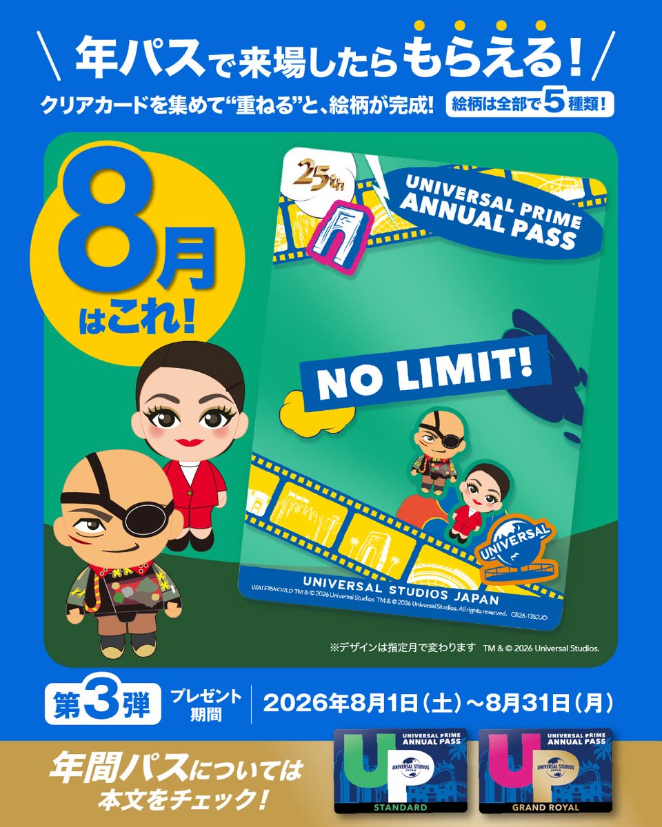 Universal Studios Japan August passholder clear card with Ayakoji Reika and Deacon