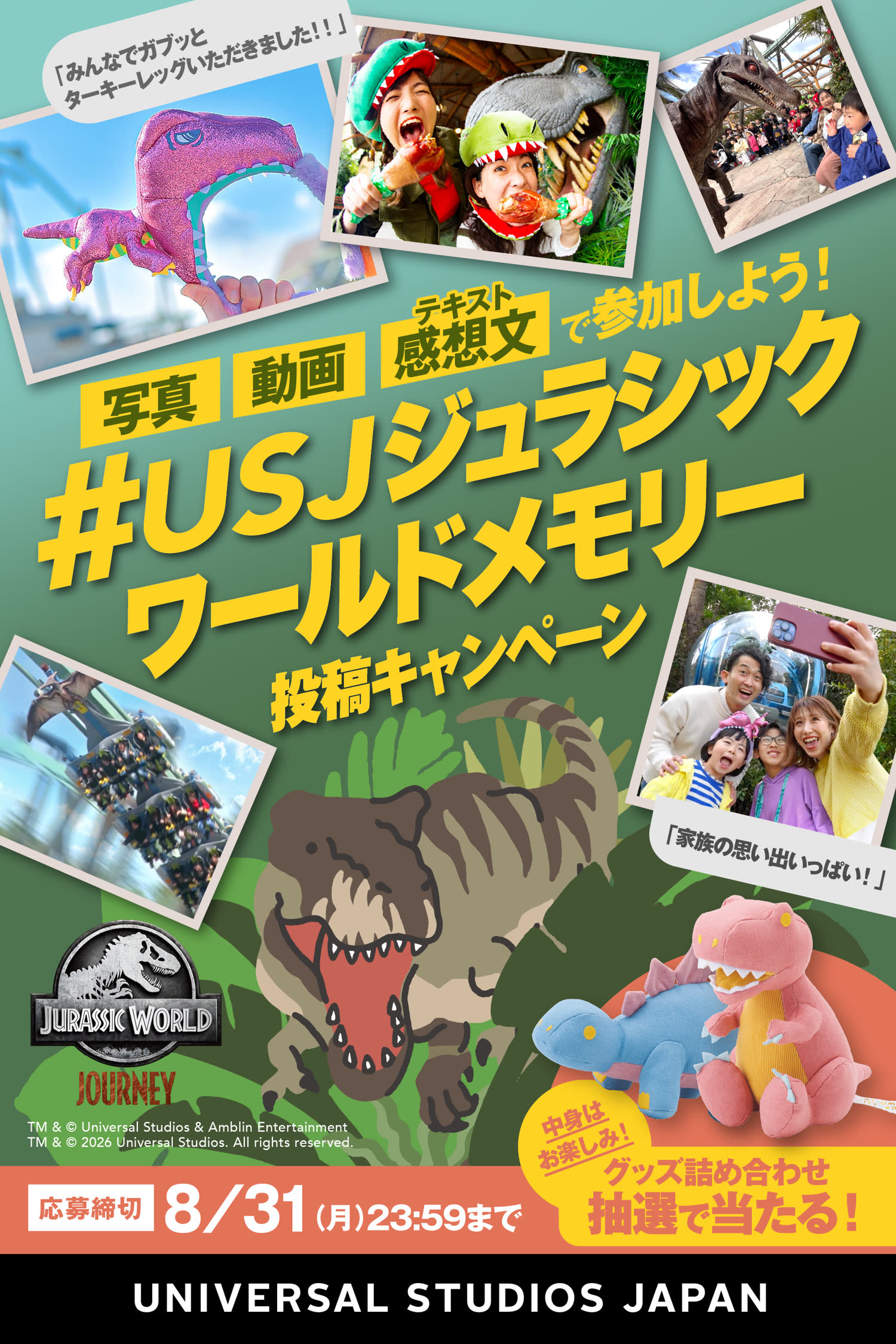 Universal Studios Japan Jurassic World Memory campaign artwork