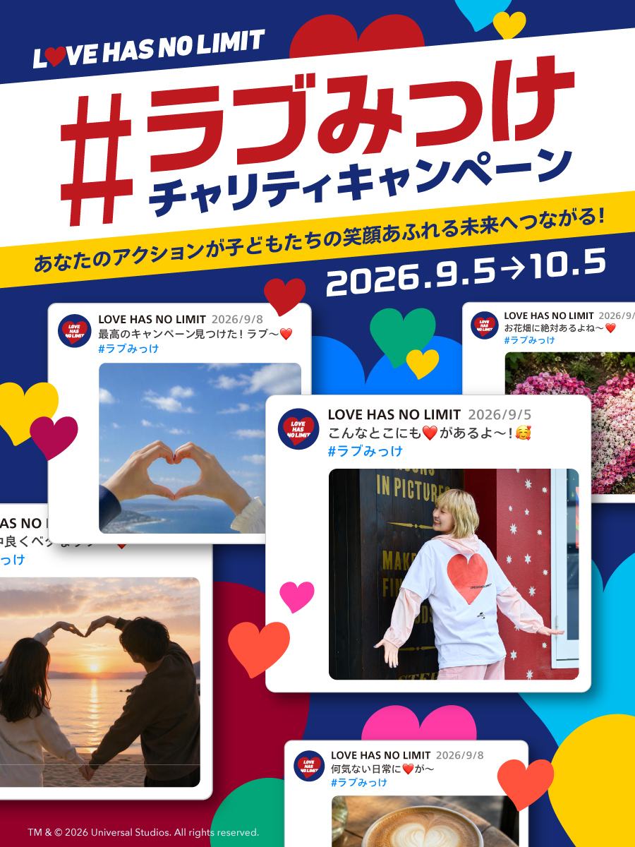 USJ Love Has No Limit campaign poster with September 5 through October 5, 2026 dates