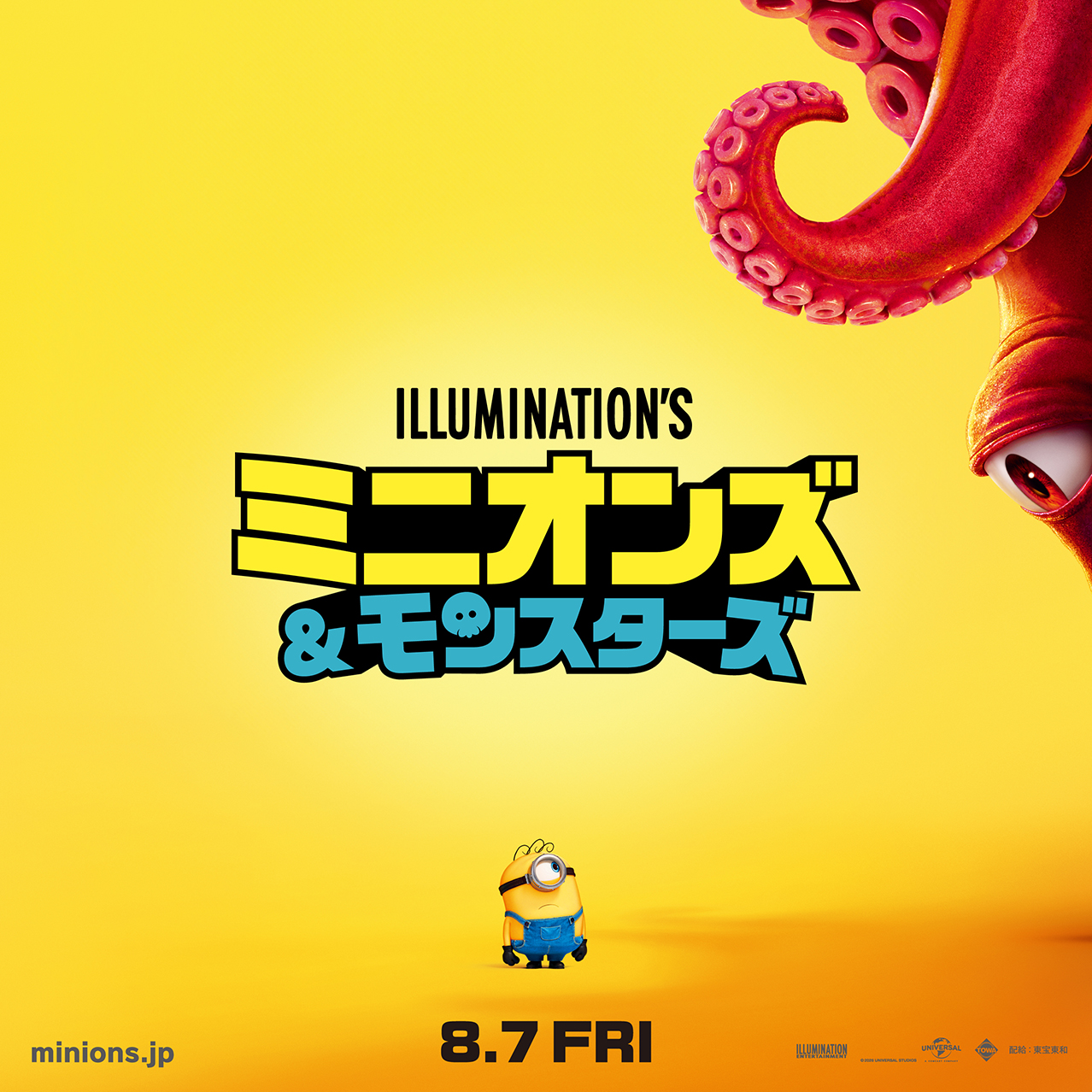 Official Minions & Monsters movie artwork with a Minion beneath the Japanese title