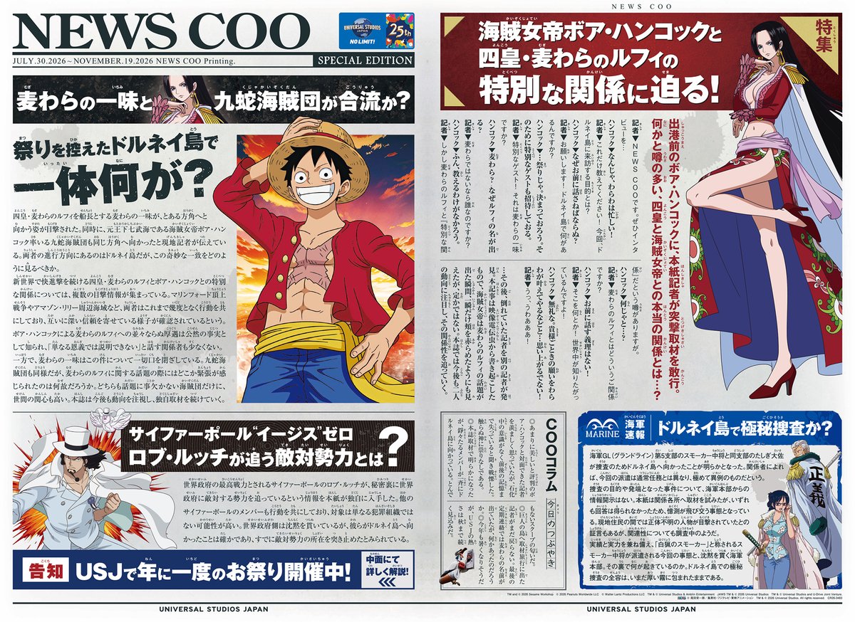 NEWS COO newspaper-style flyer for One Piece Premier Summer 2026 at Universal Studios Japan