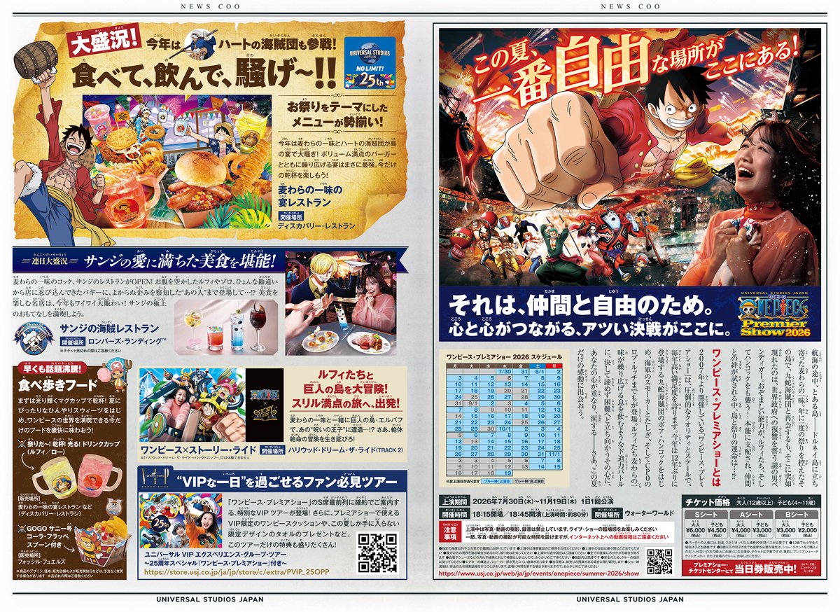 NEWS COO flyer pages showing One Piece Premier Summer food, the Sanji restaurant and event schedule